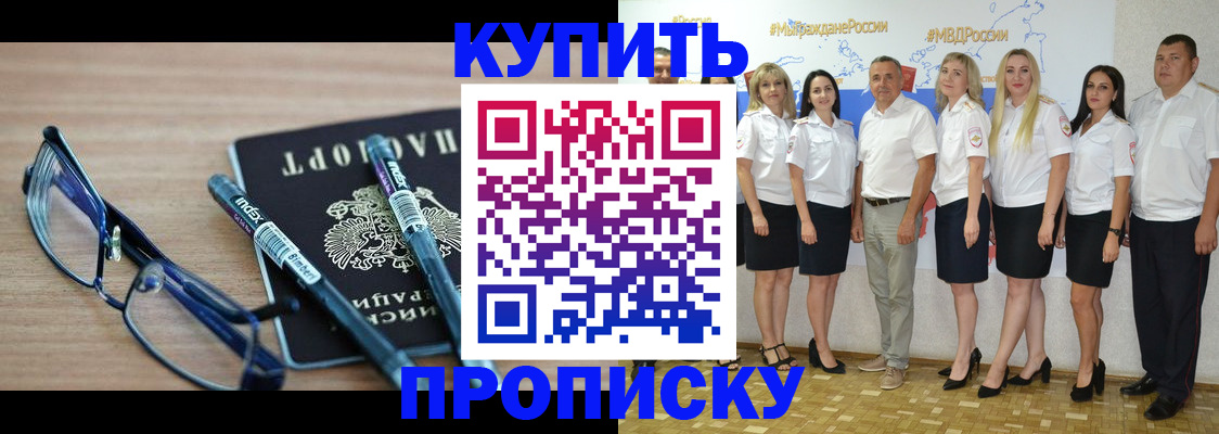 прописка для военкомата в Ангарске