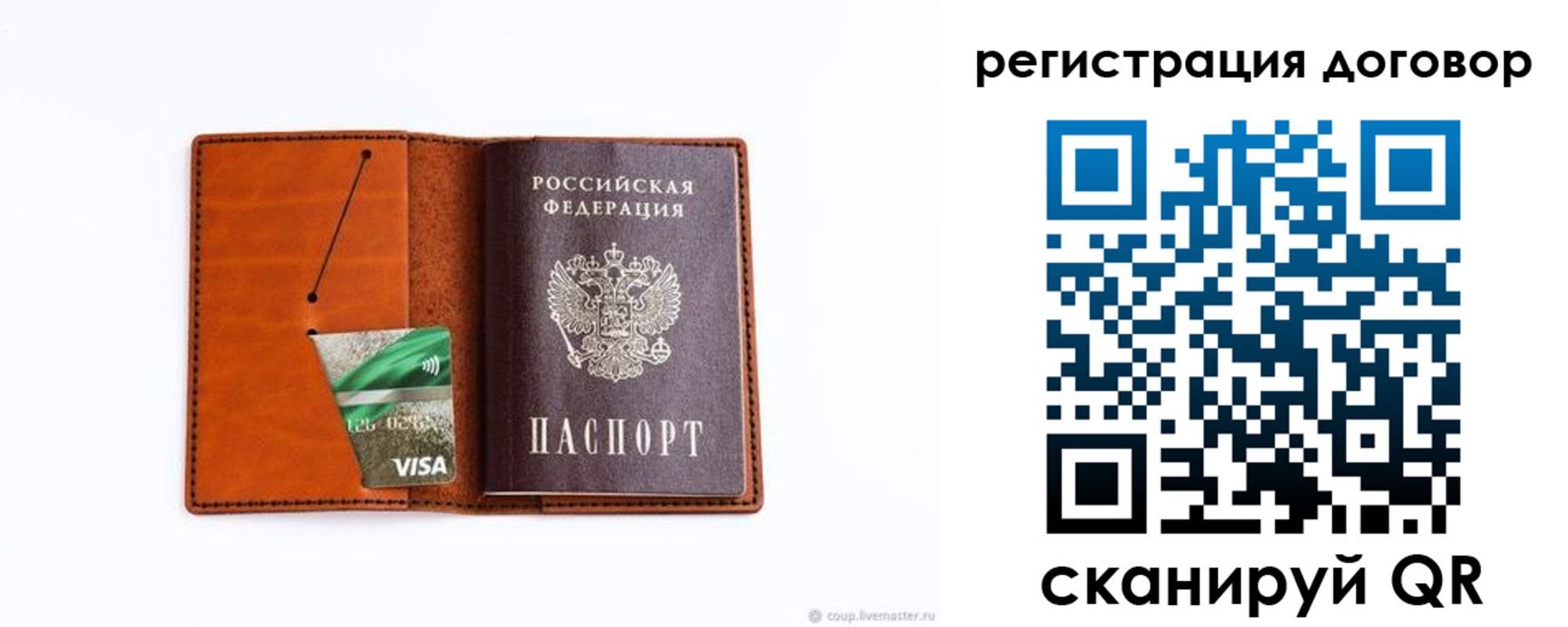 временная регистрация в Ангарске
