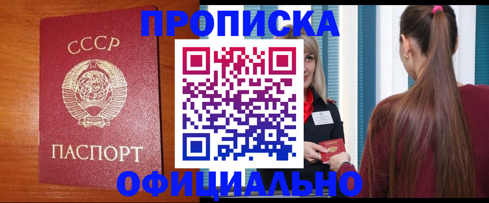 временная регистрация госуслуги в Ангарске