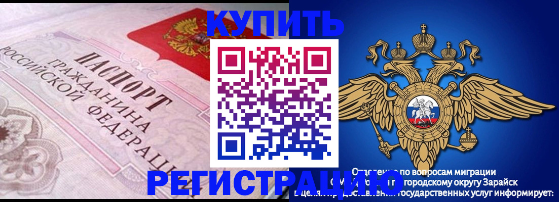 временная регистрация гарантия в Ангарске