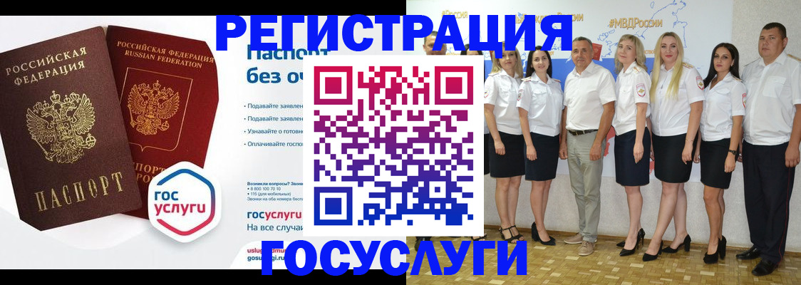 временная регистрация купить в Ангарске